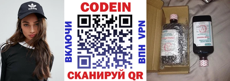 наркошоп Михайлов Codein напиток Lean (лин)